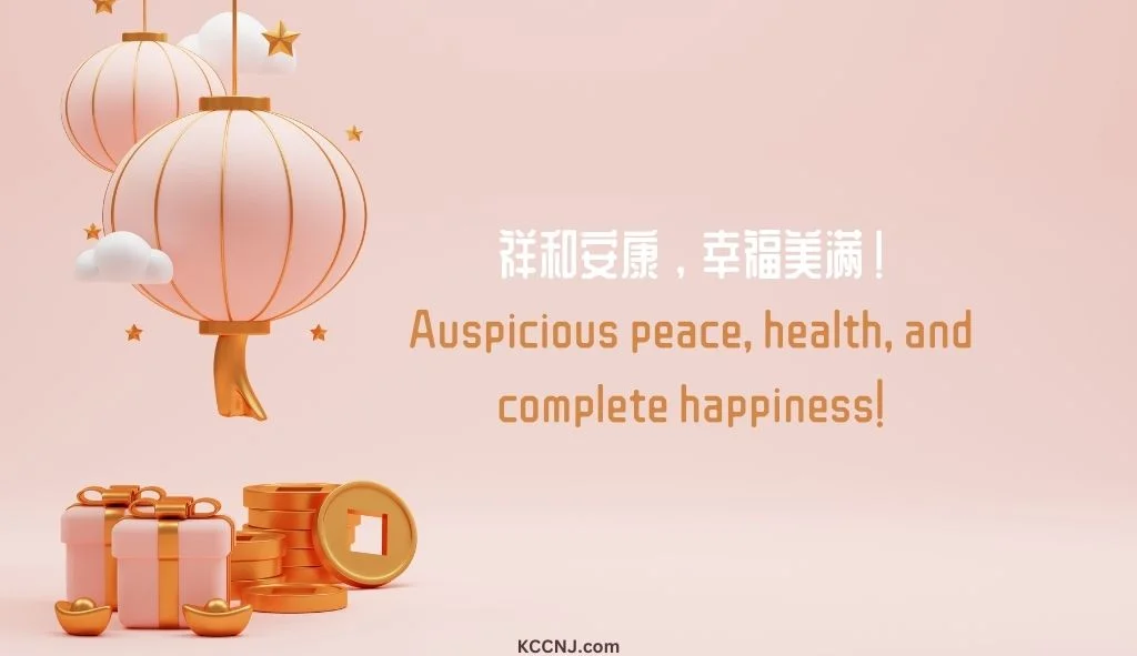 Auspicious peace, health, and complete happiness!