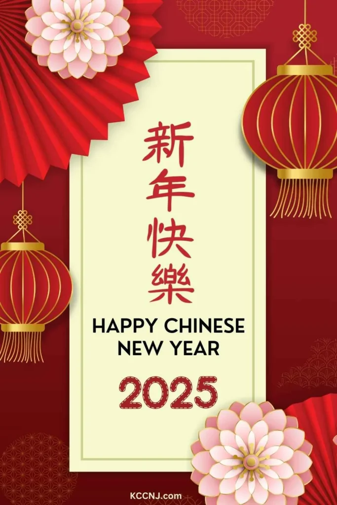 Chinese Happy new year card 2025