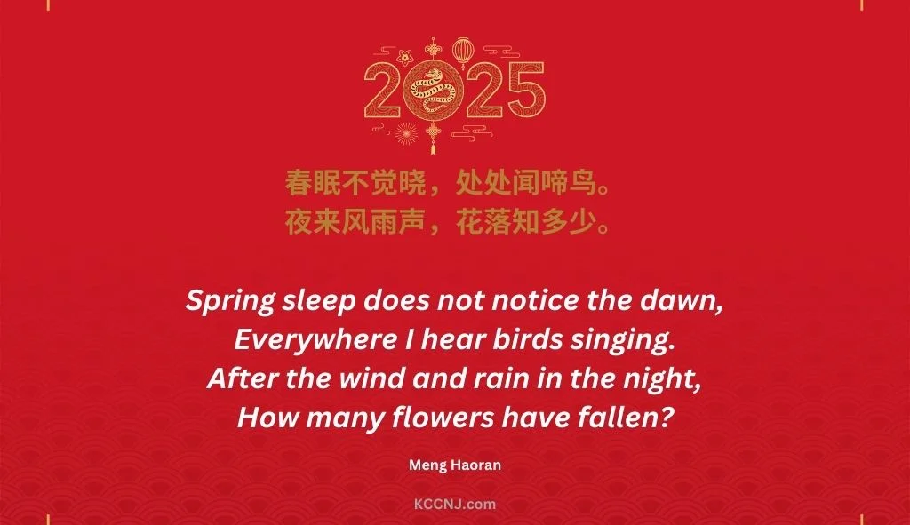 Chinese New Year poem by Meng Haoran