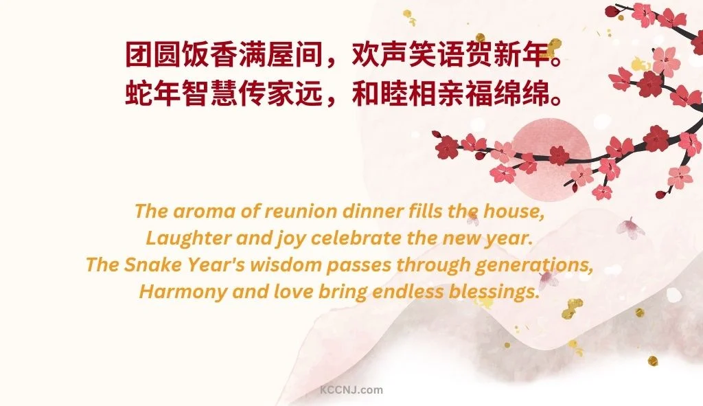 Family Reunion Chinese Poem