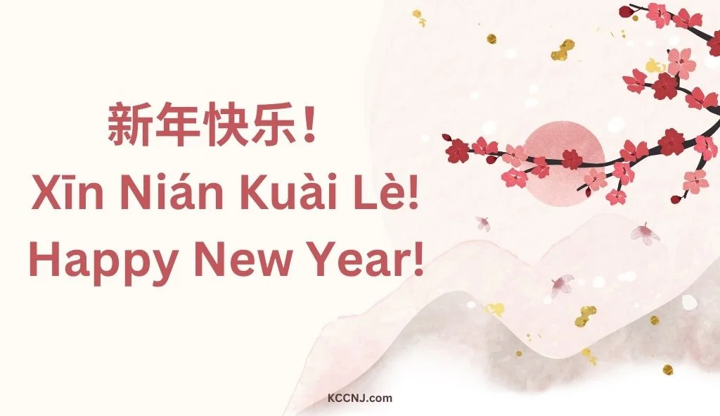 Xīn Nián Kuài Lè chinese new year wish